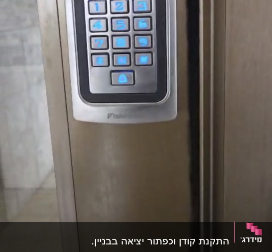 לוח מקשים לדלת כניסה עם תאורת מקשים כחולה